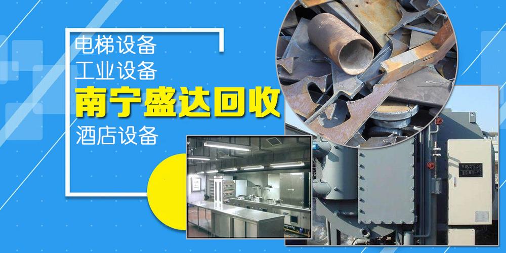 南宁高价回收废旧金属 专业上门回收废旧钢铁，收购各种废旧金属